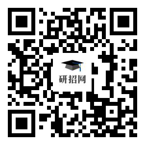 海南2024年硕士研究生招生考试网上报名