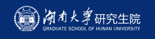 湖南大学2024年考研复试分数线查询入口